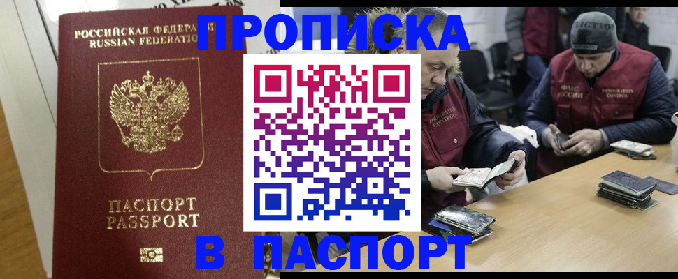 прописка для кредита в Карачаевске