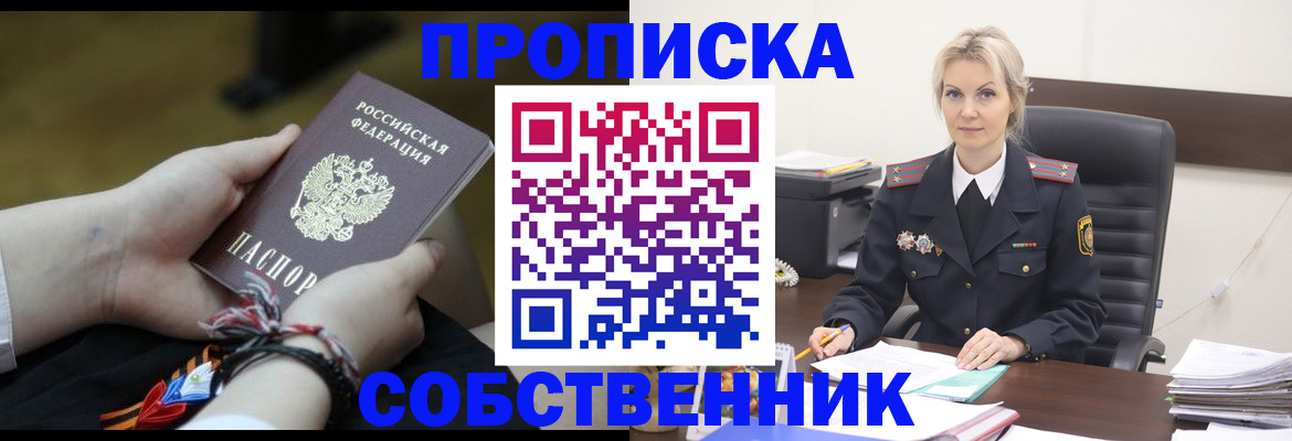 временная прописка в Карачаевске