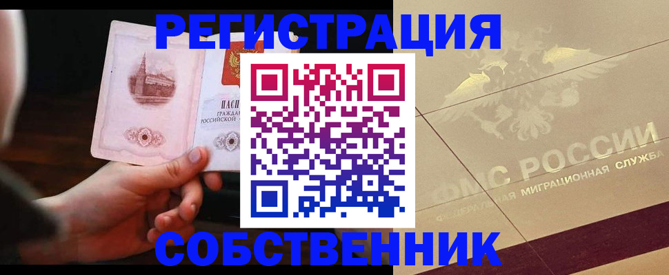 прописка регистрация в Карачаевске