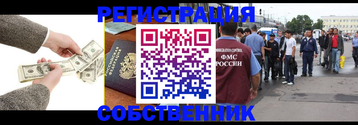 прописка ребенка в Карачаевске