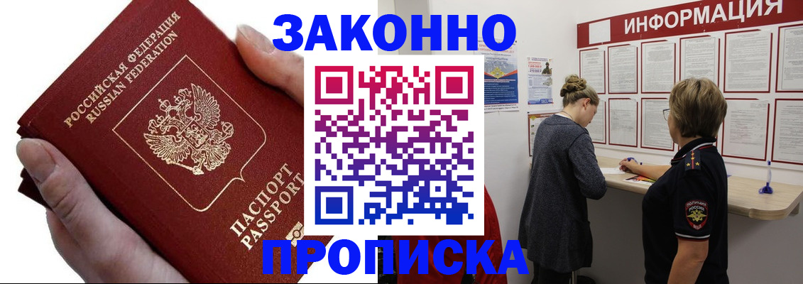 временная регистрация поиск в Карачаевске